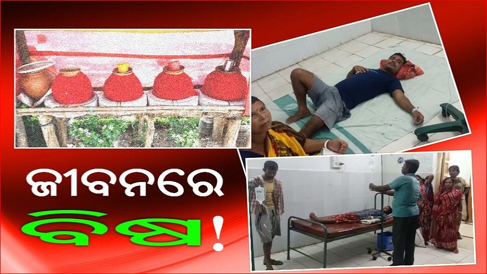 Three People Serious After Allegedly Drinking Toxic Water In Malkangiri