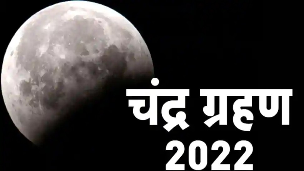 Chandra Grahan Date Time In India Lunar Eclipse Bad Impact Sutak