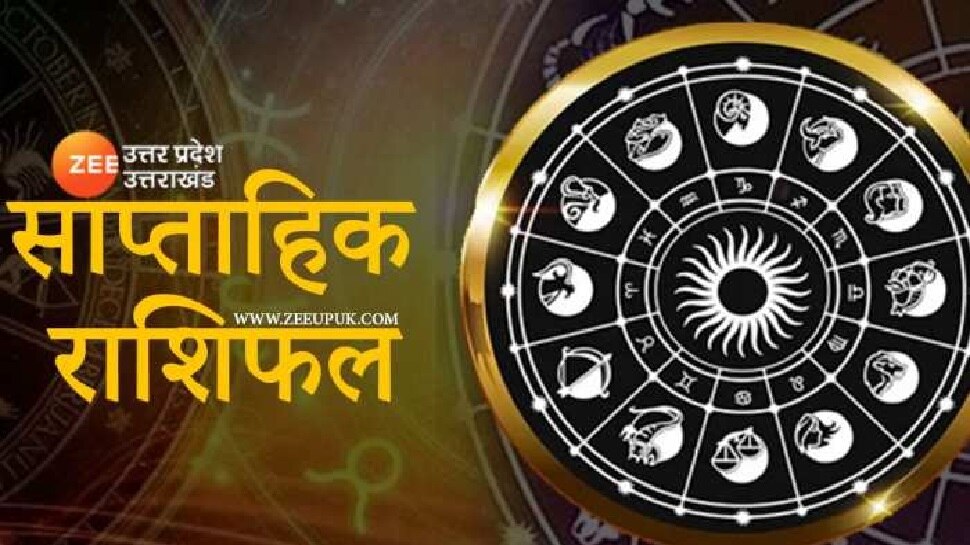 Weekly Horoscope 12 To 18 December 2022 Saptahik Rashifal Taurusgemini