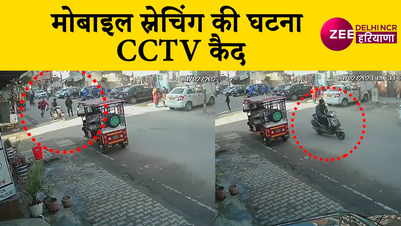 Mobile Snatching Incident Incident Captured In Cctv Police Crime Nchr