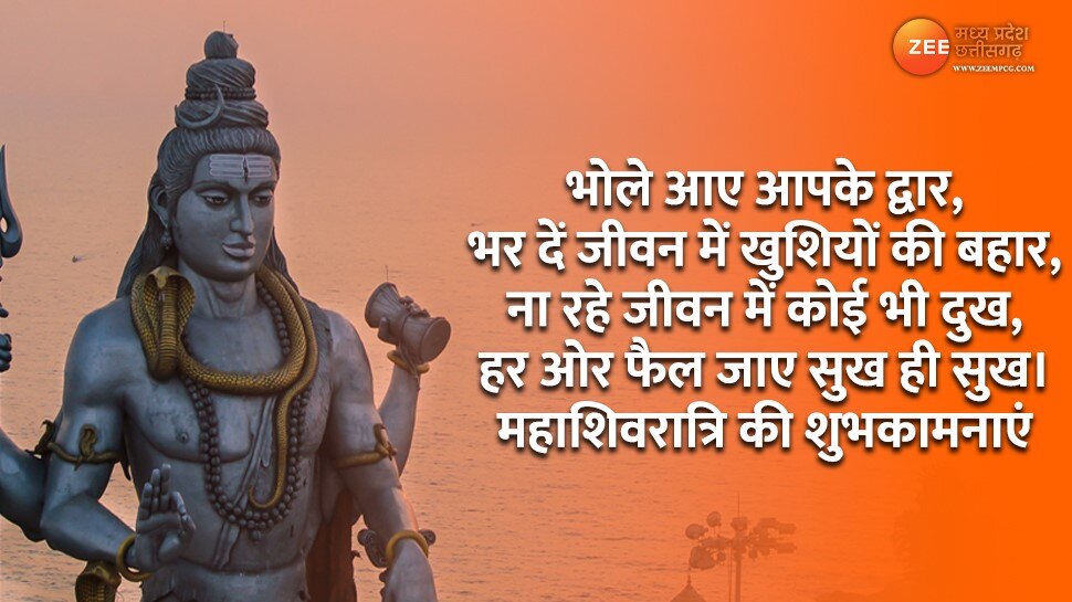 Happy Mahashivratri Wishes In Hindi Shivratri Shubhkamnaye Wishes