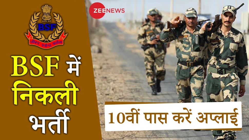 BSF Recruitment 2023 For Asi And Constable 40 Posts Last Date To Apply