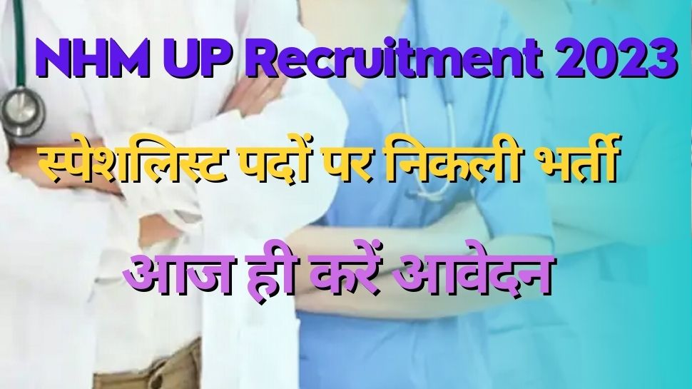 NHM UP Recruitment 2023 Vacancy On 1199 Specialists Posts Check Details