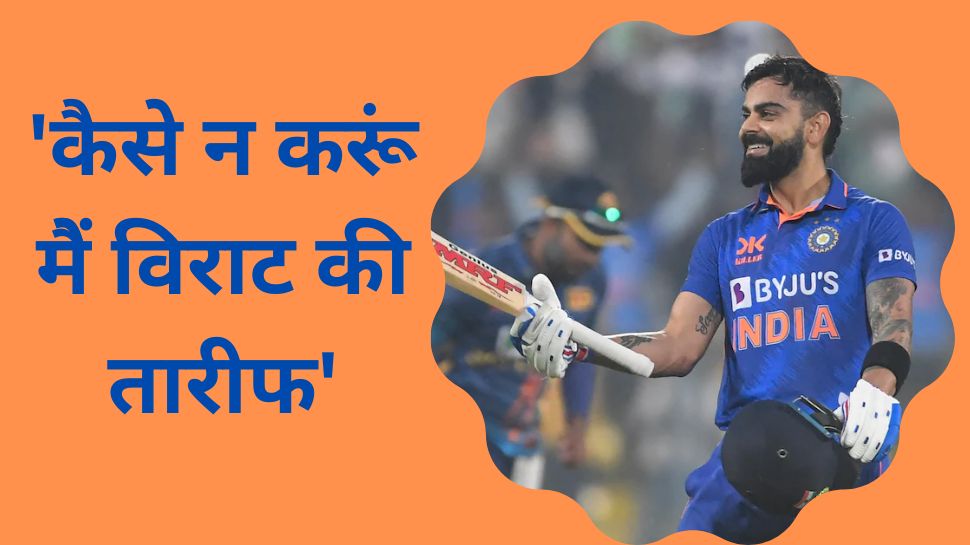 Virat Kohli Sachin Tendulkar Shoaib Akhtar Praised Virat Kohli Shoaib