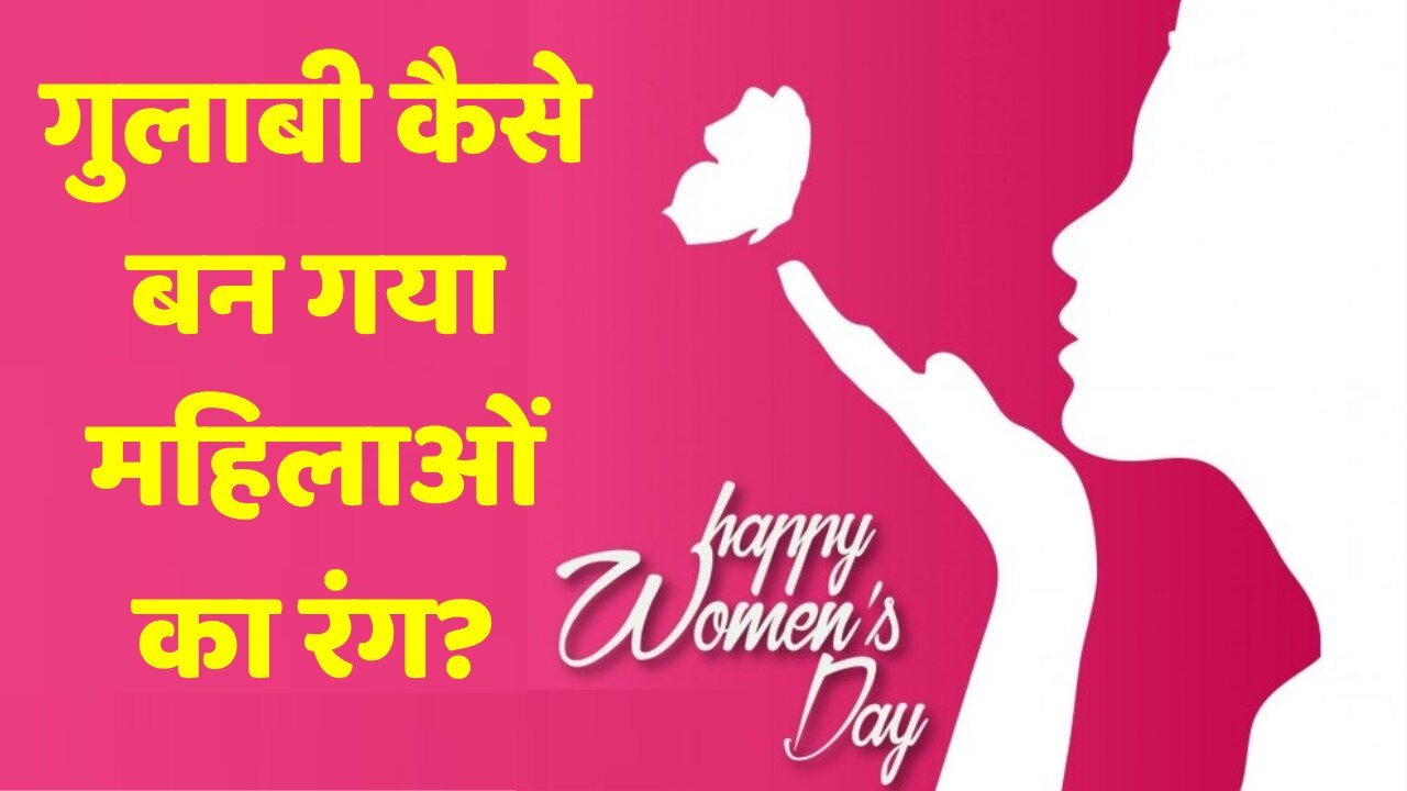 How Did Pink Become A Colour For Women Women S Day History Of