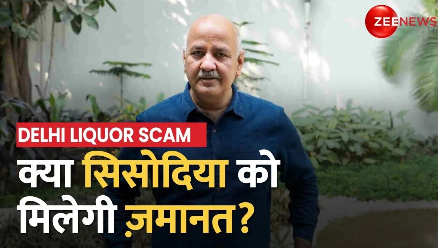 Delhi Liquor Scam Manish Sisodia Arrested By ED Before Bail Hearing