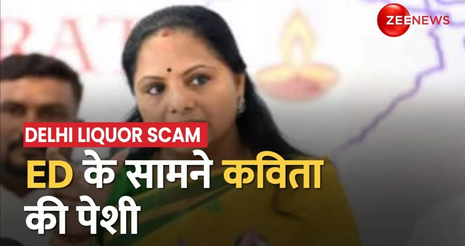 Know What Is The Connection Of Kcr S Daughter Kavita In Delhi Liquor