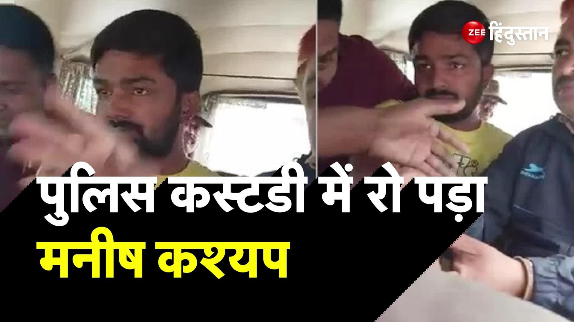 Manish Kashyap Arrest Update Youtuber Manish Kashyap Crying In Bihar