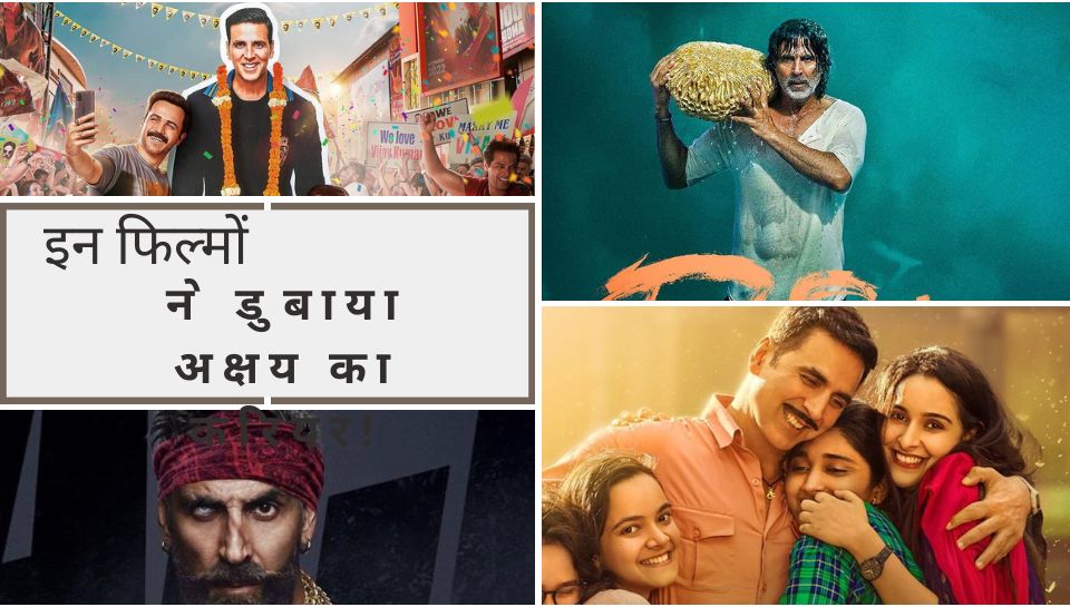 Akshay Kumar Flop Disaster Films Which Ruined His Career Selfiee Ram