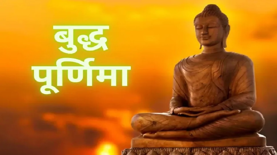 Buddha Purnima 2023 बदध परणम पर बन रह बहद अजब सयग जन