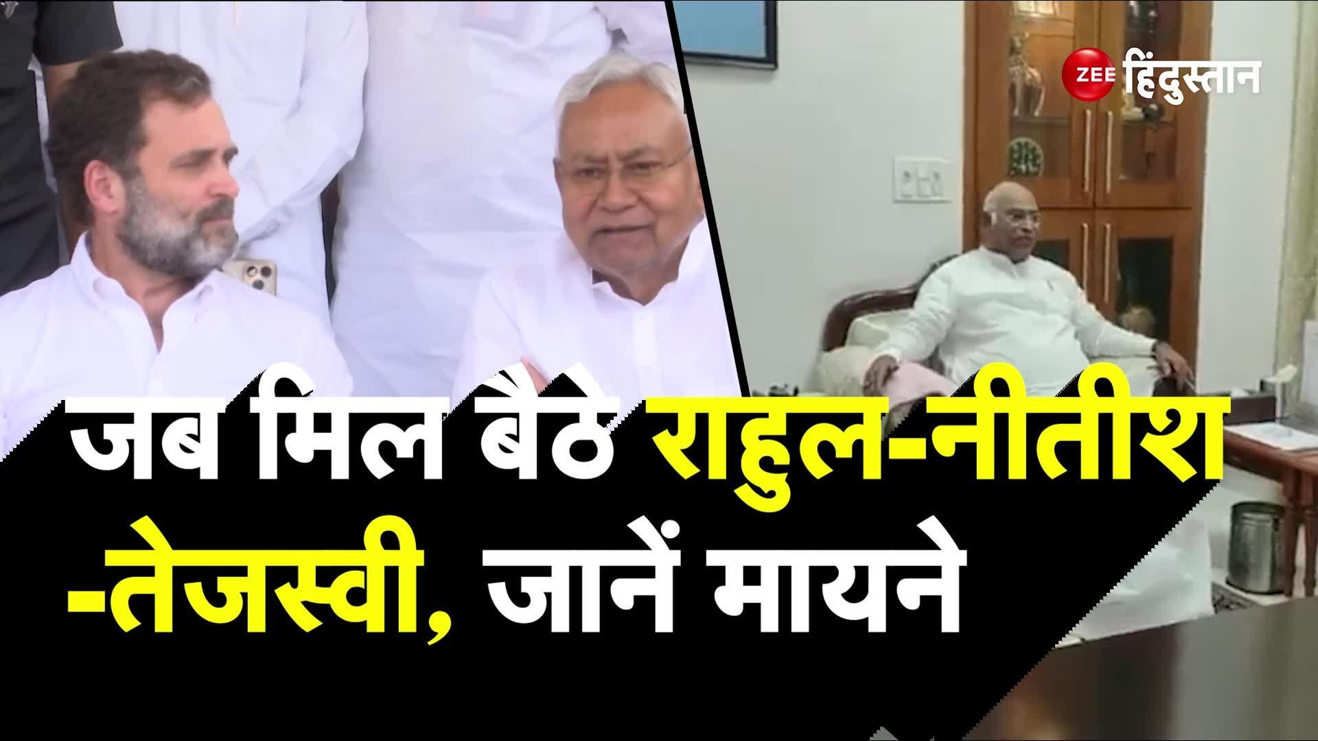 Cm Nitish Kumar And Tejashwi Yadav Meeting With Rahul Gandhi And