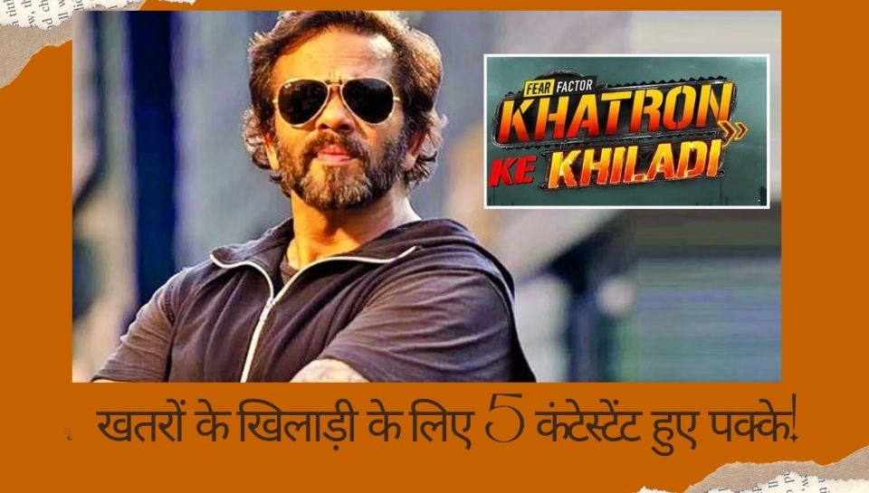 Khatron Ke Khiladi 13 Rohit Shetty Show 5 Contestant Name Confirm Shiv