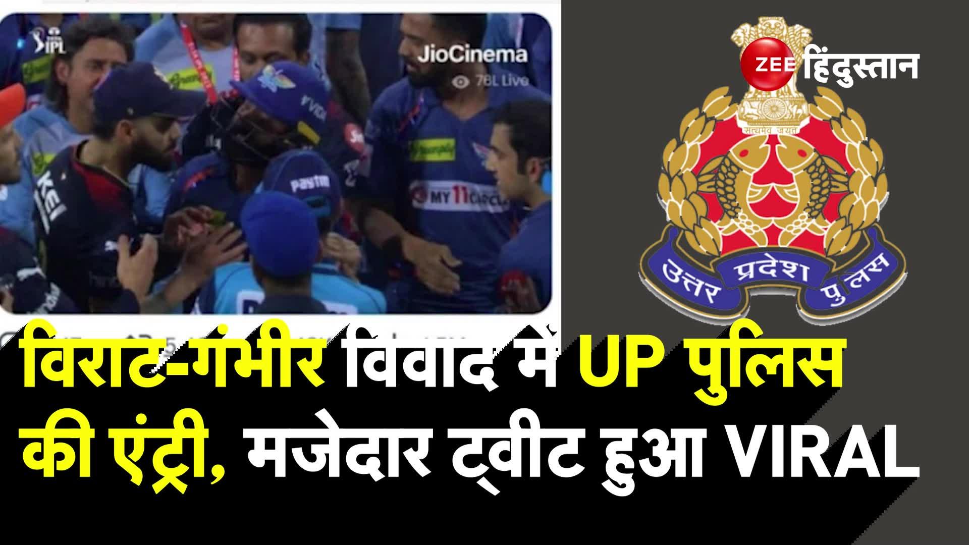 Up Police Tweet Goea Viral On Virat Kohli And Gautam Gambhir Fight