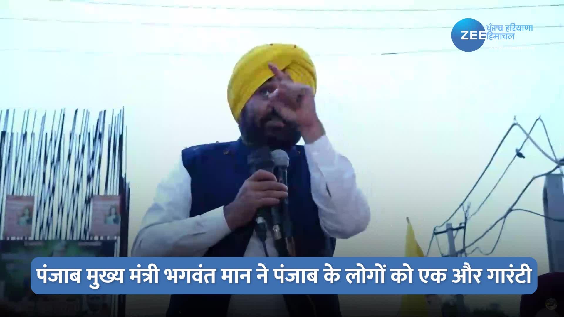 Punjab Cm Bhagwant Mann Latest Speech In Rally On Jalandhar By Election