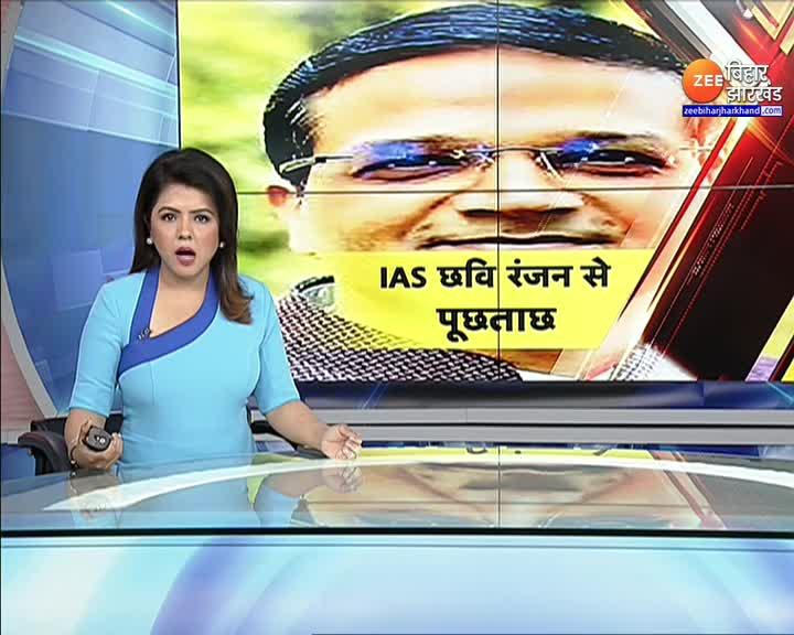 Jharkhand News Questioning Of Ias Chhavi Ranjan Today In Case Of Fake