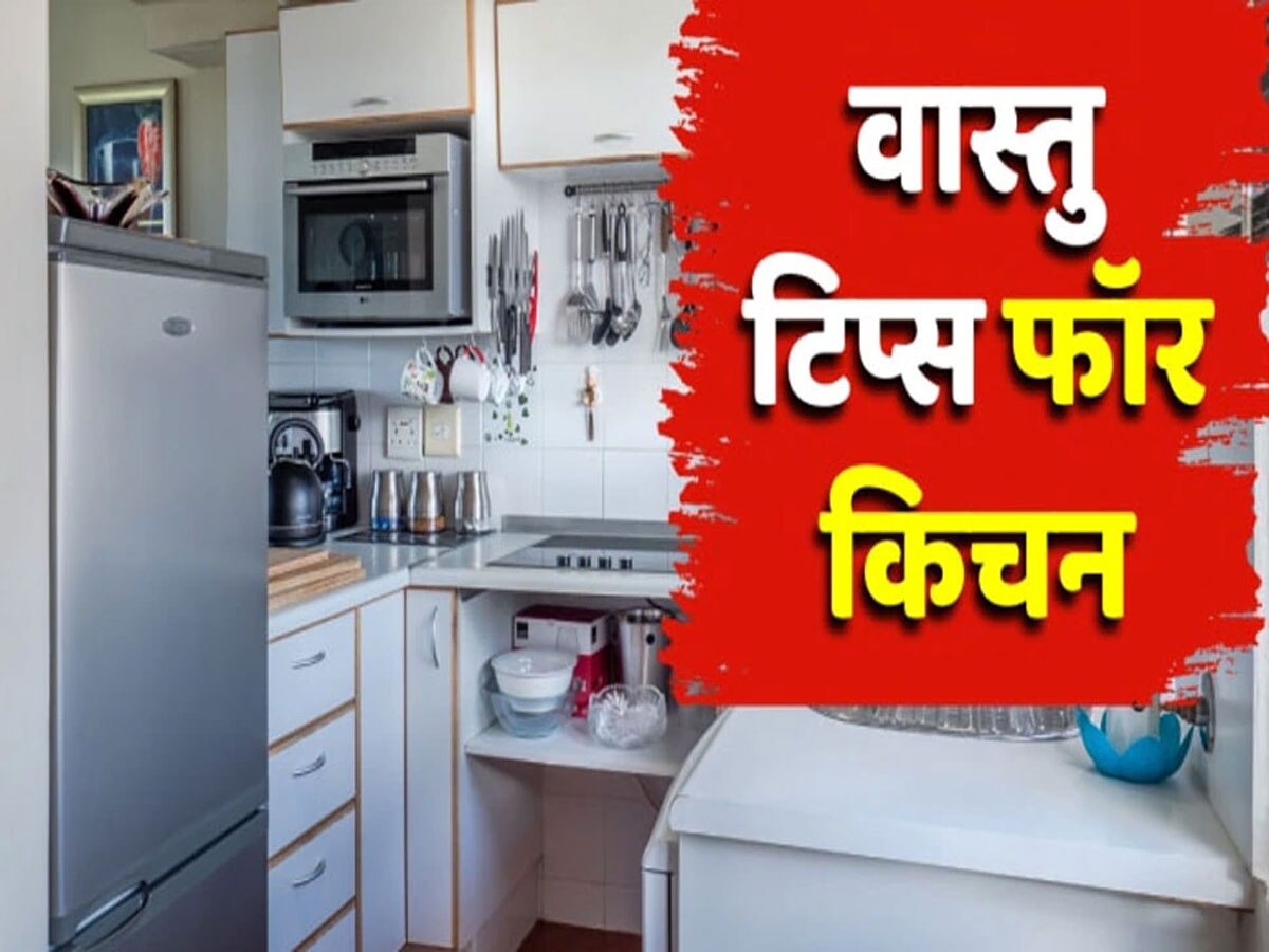 Vastu Tips For Kitchen Person Becomes Poor Vastu Defect Does Not Leave