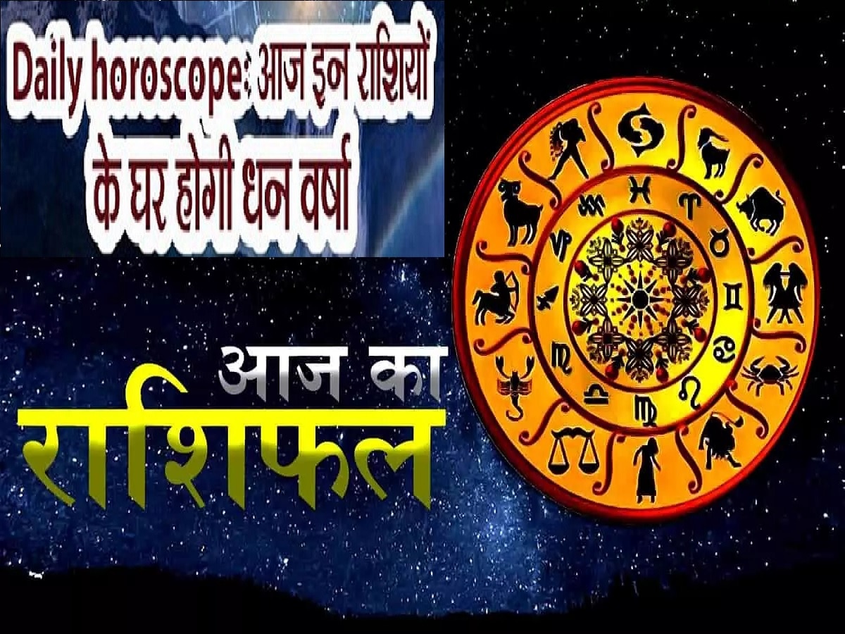 Aaj Ka Rashifal 19 May 2023 Friday Daily Horoscope Know Rashi Mesh