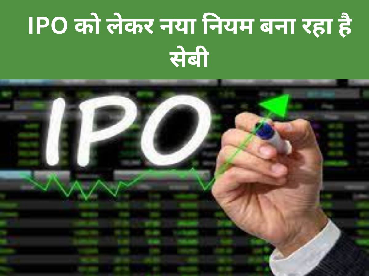 Sebi Proposes To Reduce Ipo Listing Time From Six Days To Three Days