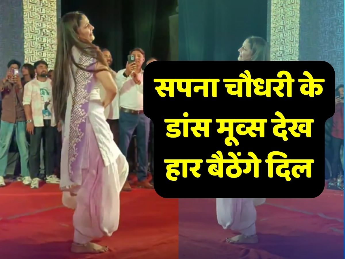 Sapna Chowdhary Did A Tremendous Dance On Haryanvi Song Video Viral
