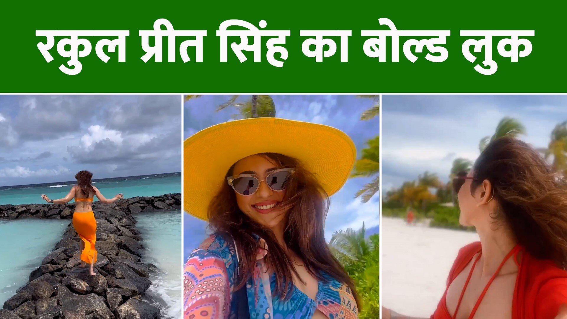 Rakul Preet Singh Enjoy Vacation In Maldives Video Viral On Internet