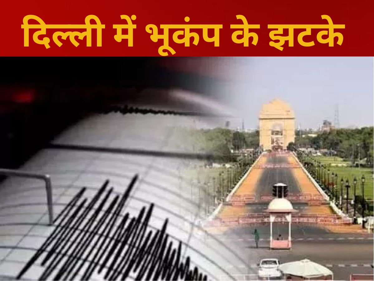 Earthquake Jolts Delhi NCR And Punjab Uttar Pradesh Earthquake In