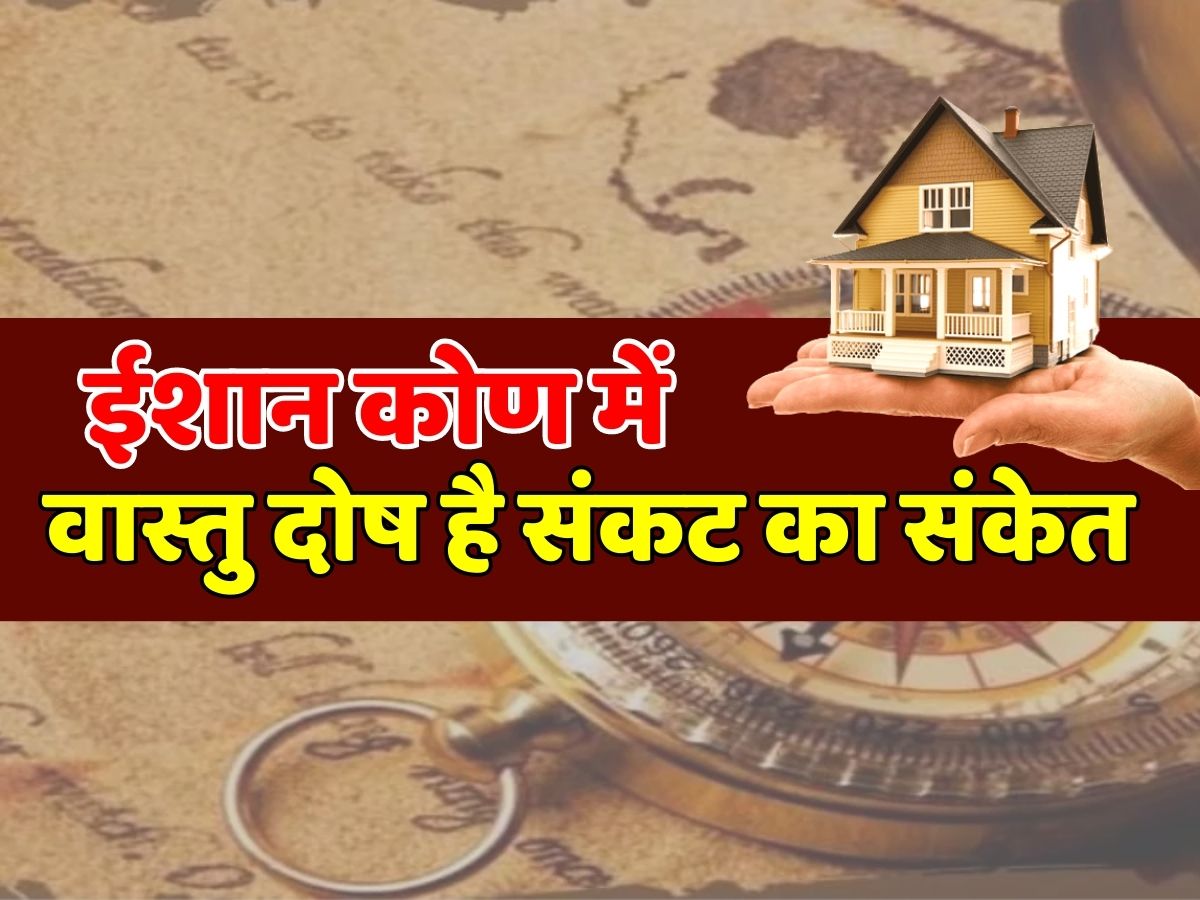 Vastu Tips Ishaan Kora Important In Shastra Due To Vastu Defect Trouble