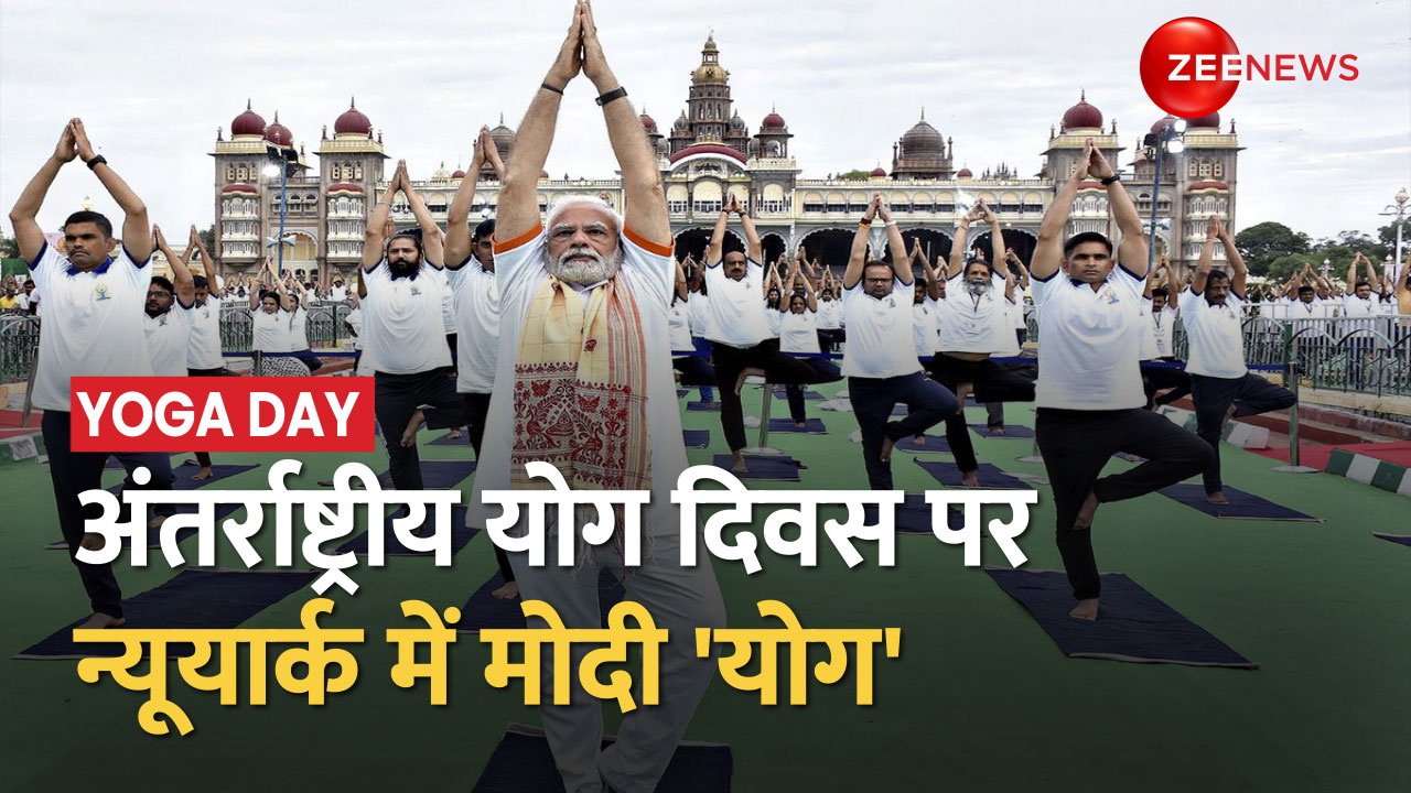 Pm Modi Usa Visit Prime Minister Narendra Modi Will Be Seen Doing Yoga