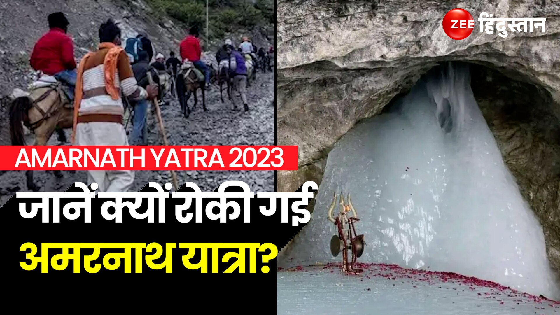 Amarnath Yatra 2023 Stopped On Third Day Due To Heavy Rain In Jammu