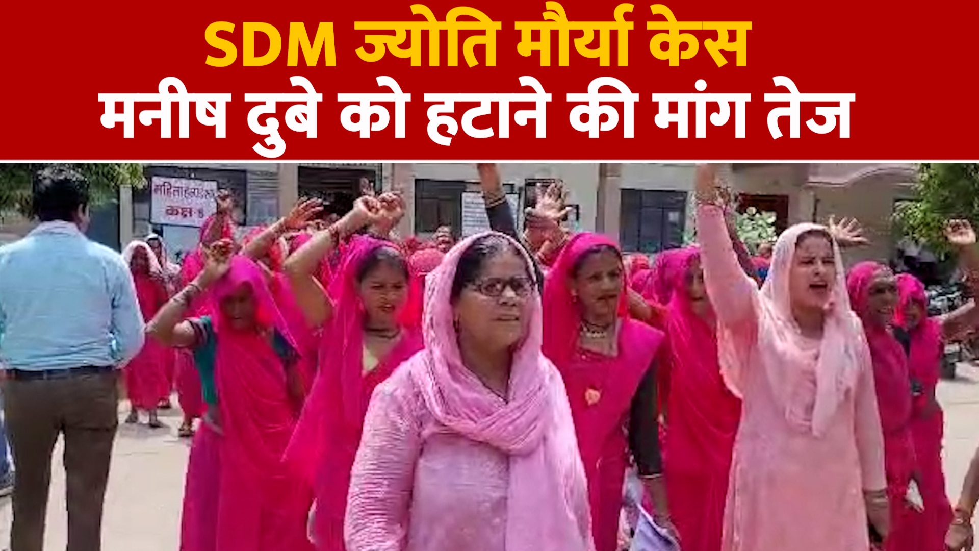 Sdm Jyoti Maurya Case Gulabi Gang Raised Slogan Demanding Termination