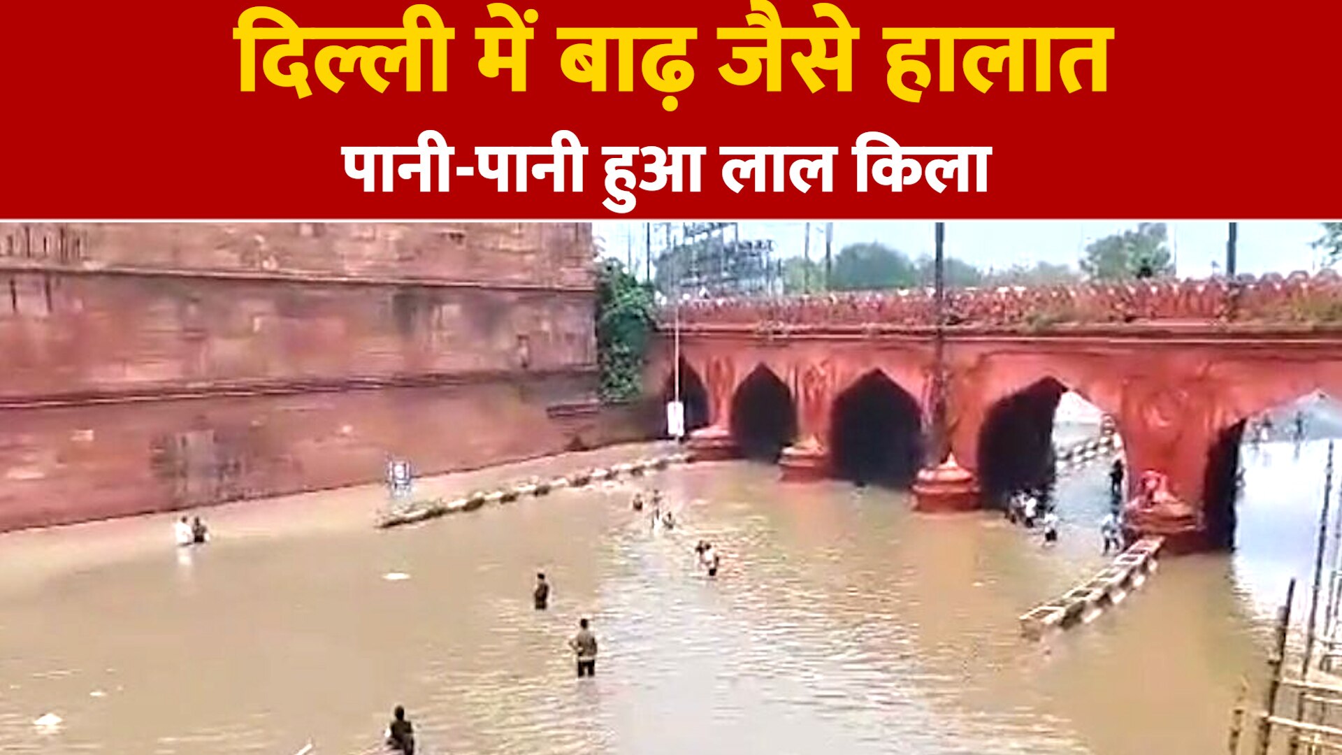 Delhi Flood Like Situation Red Fort Submerged In Water Lal Kila Flood