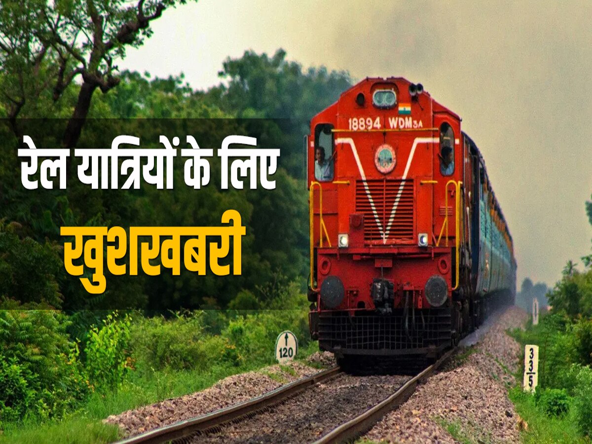 Indina Railways Gave Great Good News To Passengers This Has Never