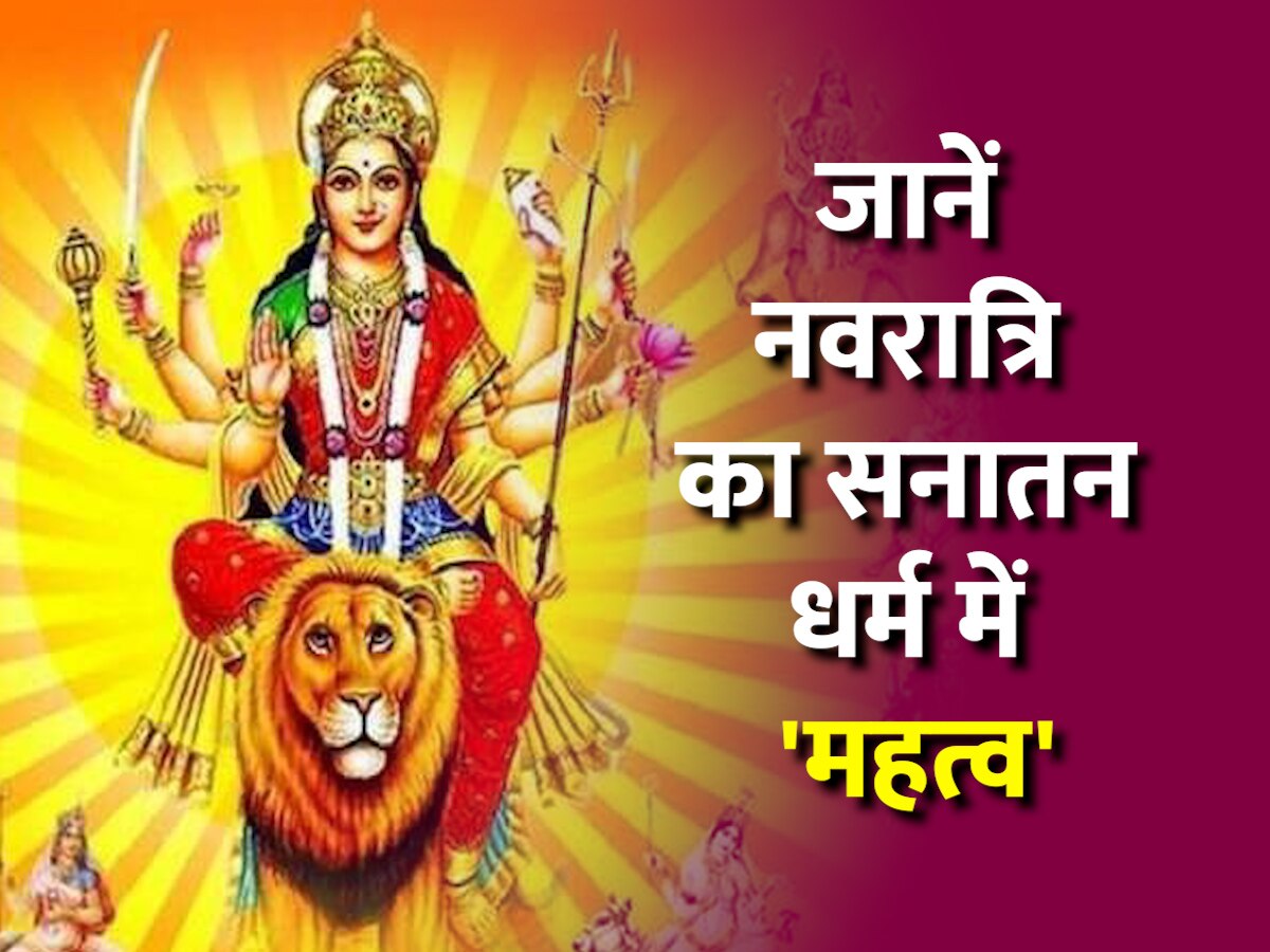 Shardiya Navratri 2023 October Date And Time Importance In Hindu