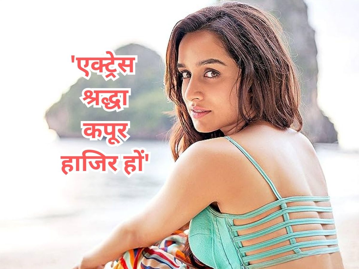 Mahadev Betting App Ed Sent Notice To Actress Shraddha Kapoor Kapil