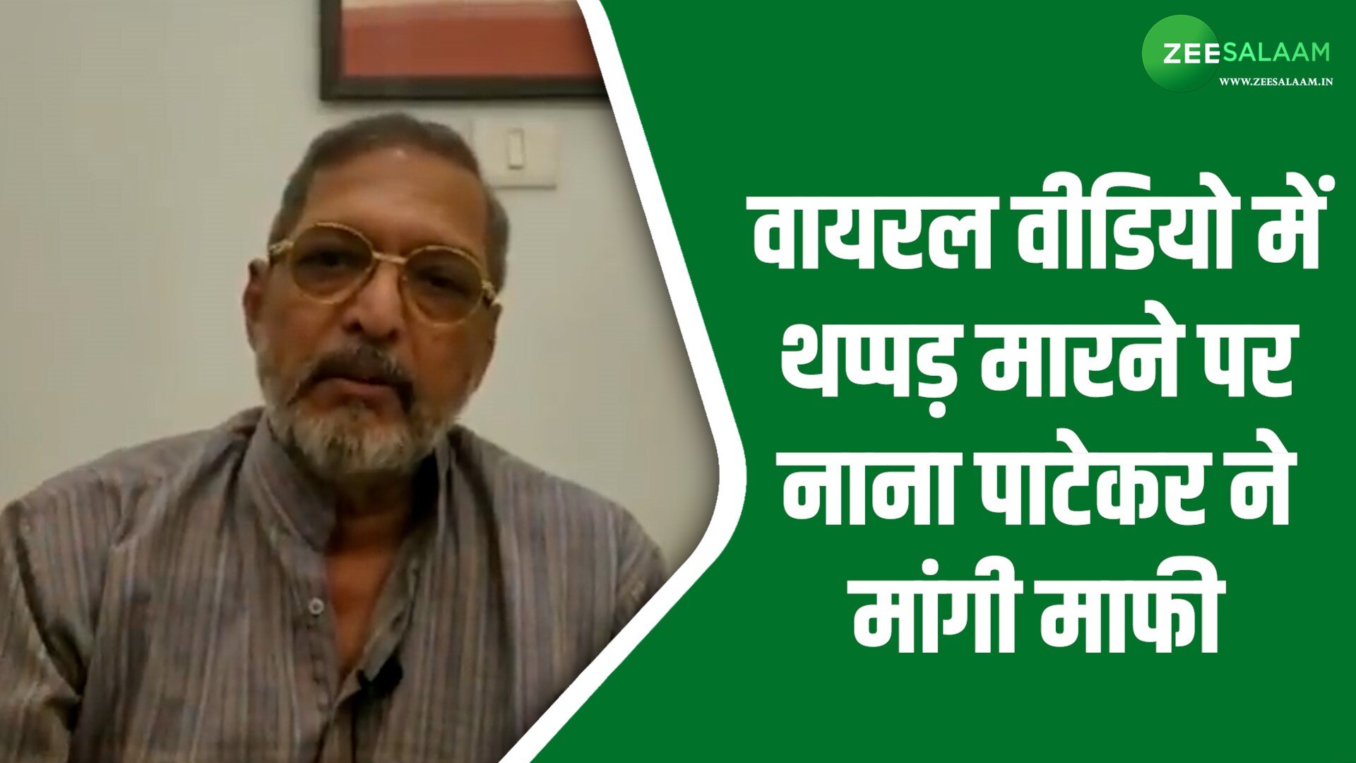 Nana Patekar Apologizes For Slapping In Viral Video During Shoot In