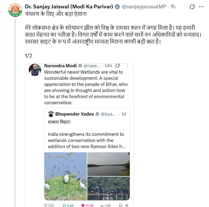 Bihar News