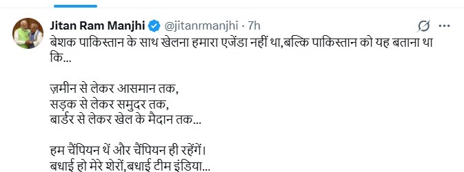 Jitan Ram Manjhi