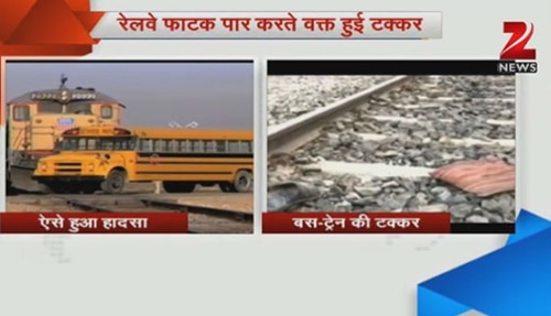 तेलंगाना: ट्रेन की चपेट में आई स्‍कूल बस; 12 बच्चों की मौत, 15 घायल