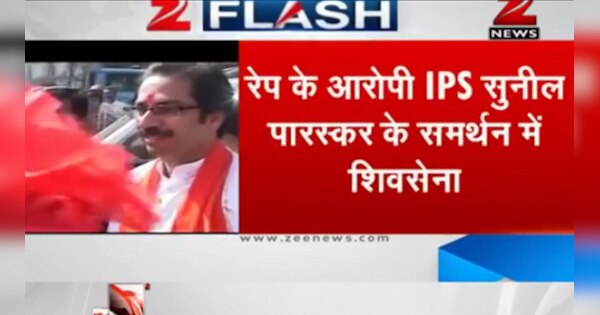 Shiv Sena backs rape accused DIG Sunil Paraskar | रेप आरोपी DIG के ...