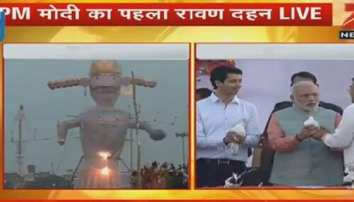 PM नरेंद्र मोदी की मौजूदगी में हुआ रावण दहन, मनमोहन सिंह-सोनिया भी रहीं मौजूद
