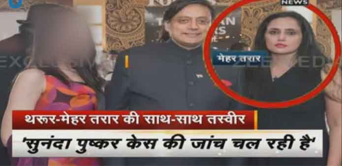शशि थरूर- मेहर तरार की दुबई में साथ-साथ खिंचवाई तस्वीर सामने आई शशि थरूर- मेहर तरार की दुबई में साथ-साथ खिंचवाई तस्वीर सामने आई