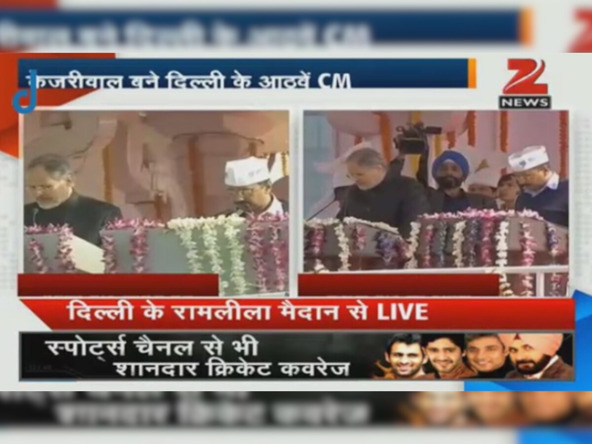 LIVE : CM बने केजरीवाल, बोले-5 साल में दिल्ली को भ्रष्टाचार मुक्त बना देंगे