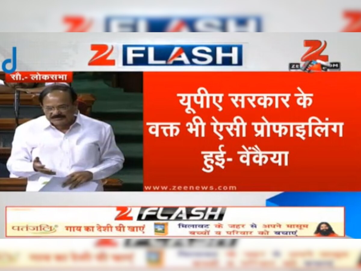 सरकार ने राहुल की 'जासूसी’ के आरोप को किया खारिज, कहा- 1957 से ही नेताओं की सुरक्षा प्रोफाइलिंग