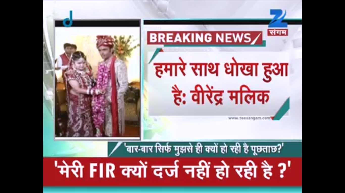 रूबी गलत है, उसके खिलाफ कार्रवाई होनी चाहिए: पति वीरेंद्र रूबी गलत है, उसके खिलाफ कार्रवाई होनी चाहिए: पति वीरेंद्र