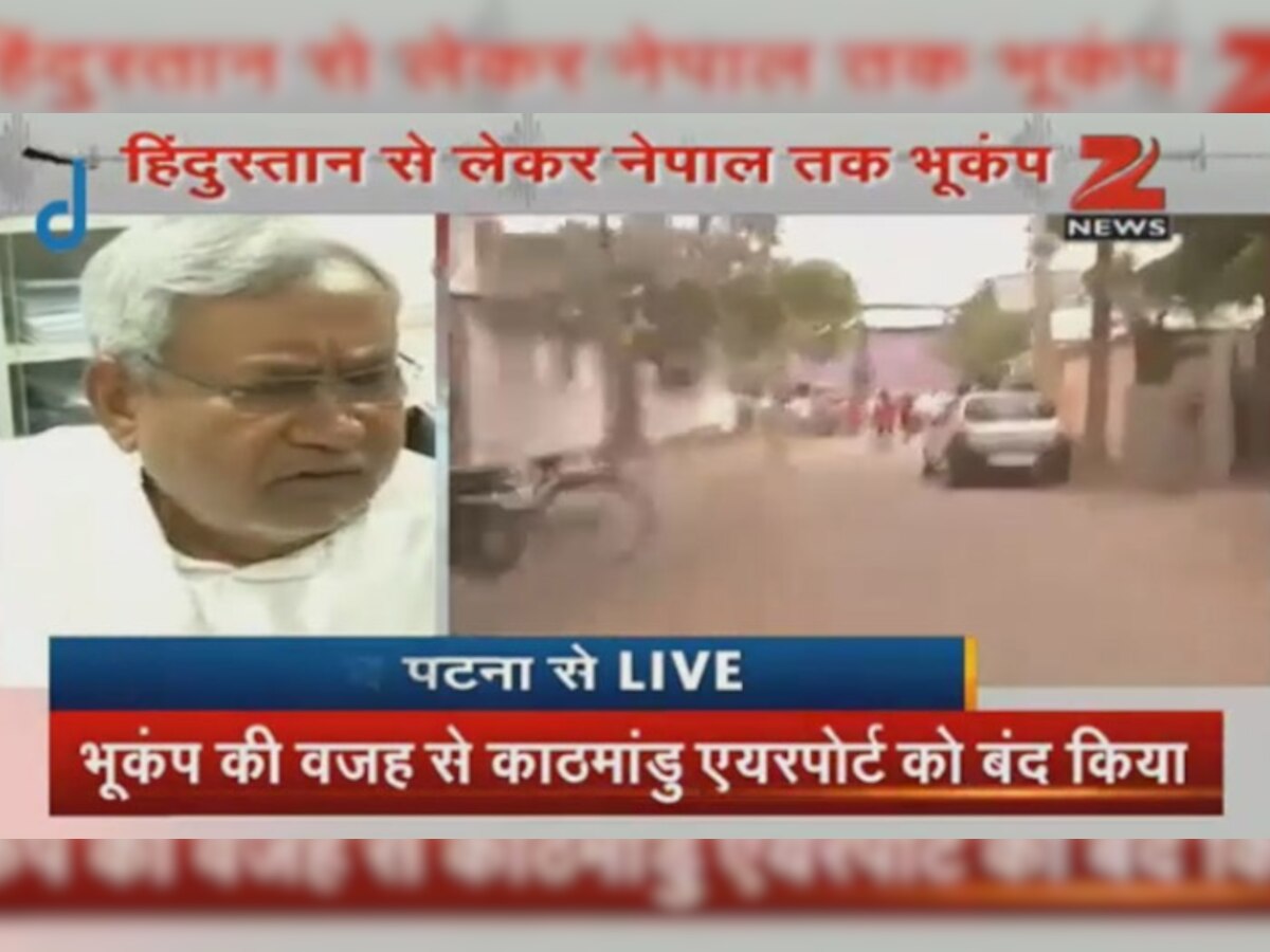 बिहार में भूकंप से 15 लोगों की मौत, CM नीतीश कुमार दिल्ली से पटना रवाना