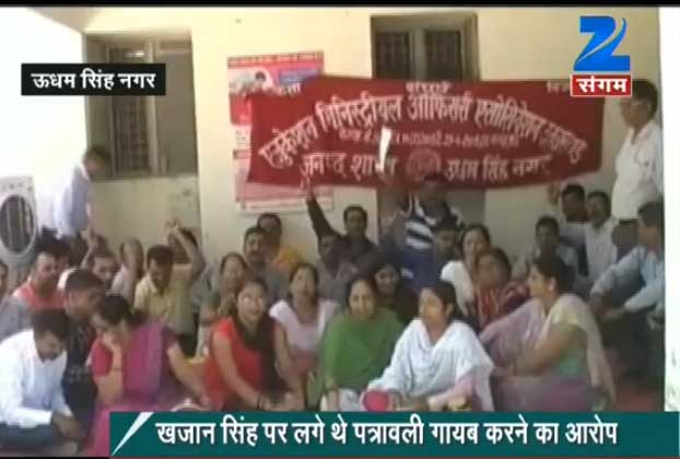प्रसाशनिक अधिकारी के निलंबन पर कर्मचारियों का धरना प्रसाशनिक अधिकारी के निलंबन पर कर्मचारियों का धरना