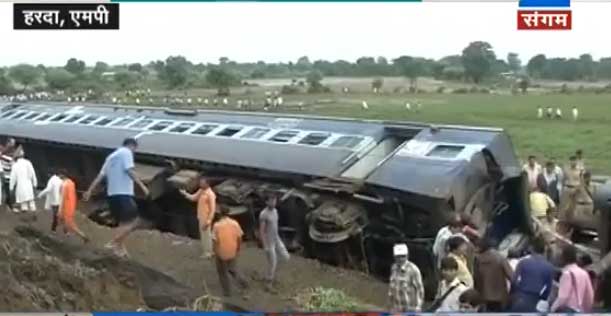 हरदा ट्रेन हादसा: मरने वालों की संख्या 29 हुई, रेलवे ने की मुआवजे की घोषणा हरदा ट्रेन हादसा: मरने वालों की संख्या 29 हुई, रेलवे ने की मुआवजे की घोषणा