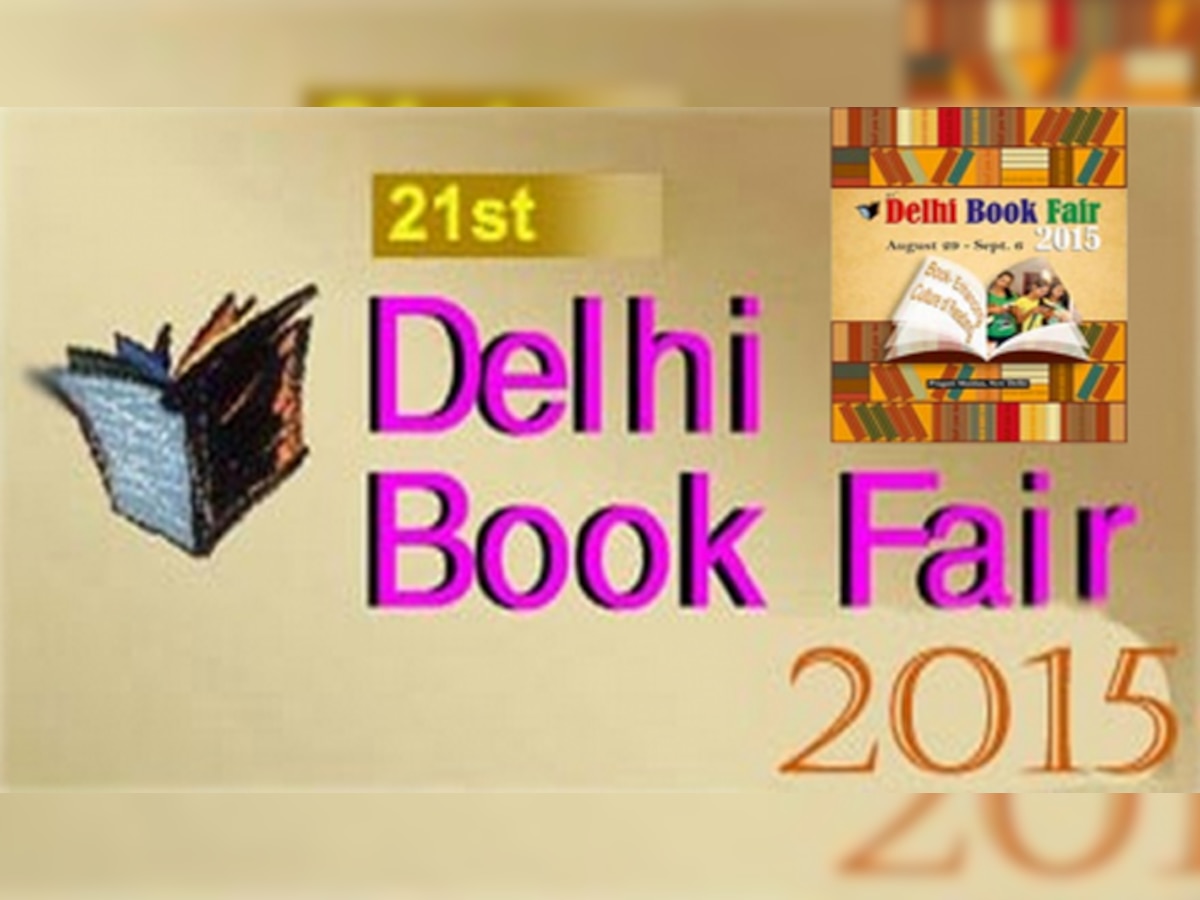 दिल्ली पुस्तक मेले की थीम अबकी बार ‘कौशल विकास’