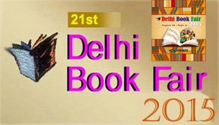 दिल्ली पुस्तक मेले की थीम अबकी बार ‘कौशल विकास’ दिल्ली पुस्तक मेले की थीम अबकी बार ‘कौशल विकास’