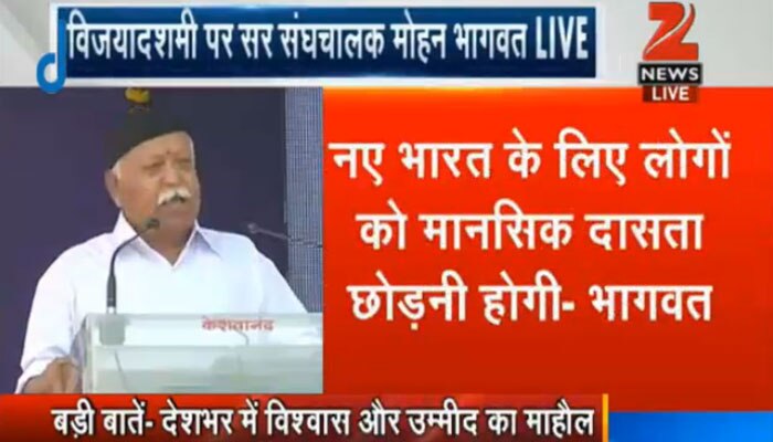 सभी धर्मों के बीच आत्मीयता बनाए रखने की जरूरत, अपने हितों की रक्षा के साथ दूसरे के हितों का भी ख्याल रखें: मोहन भागवत सभी धर्मों के बीच आत्मीयता बनाए रखने की जरूरत, अपने हितों की रक्षा के साथ दूसरे के हितों का भी ख्याल रखें: मोहन भागवत