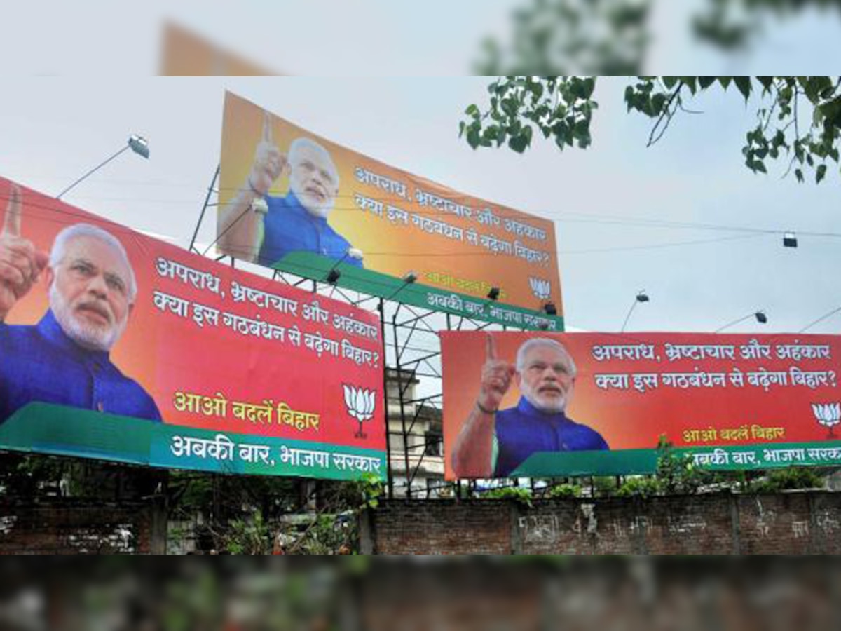 बिहार चुनाव: आखिरी दौर का प्रचार आज खत्‍म होगा, थम जाएगा रैलियों का शोर